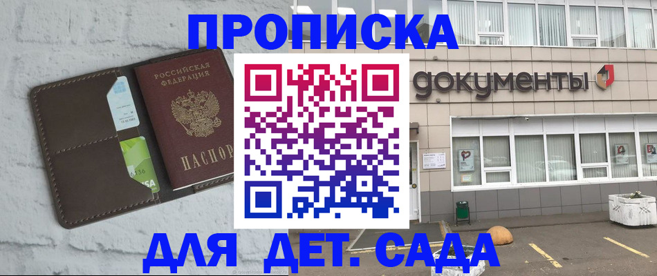 временная регистрация недорого в Надыме